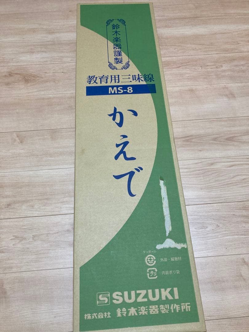 【極美品】SUZUKI かえで　MS-8