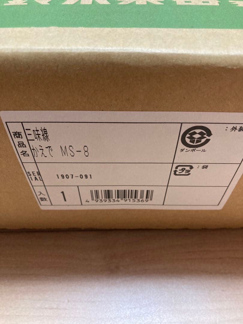 【極美品】SUZUKI かえで　MS-8