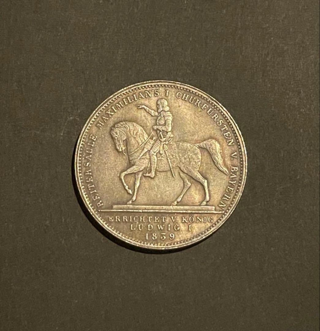 1839年 バイエルン王国 銀貨 ルートヴィヒ1世 騎馬像 大型
