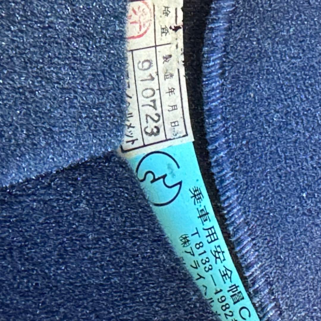 Arai アライASTRO F 59〜60cm