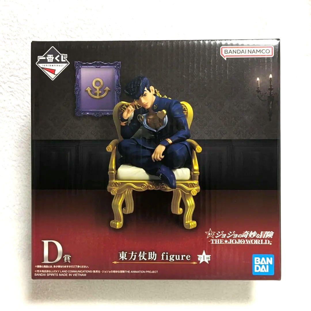 一番くじ　ジョジョの奇妙な冒険　D賞　東方仗助　フィギュア