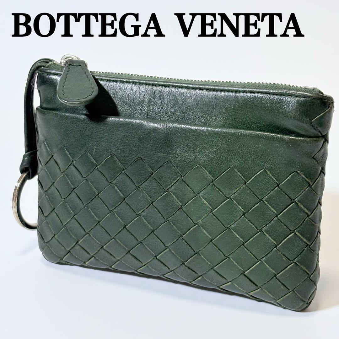 希少 ボッテガヴェネタ ケース キーリング イントレチャート 編み込み