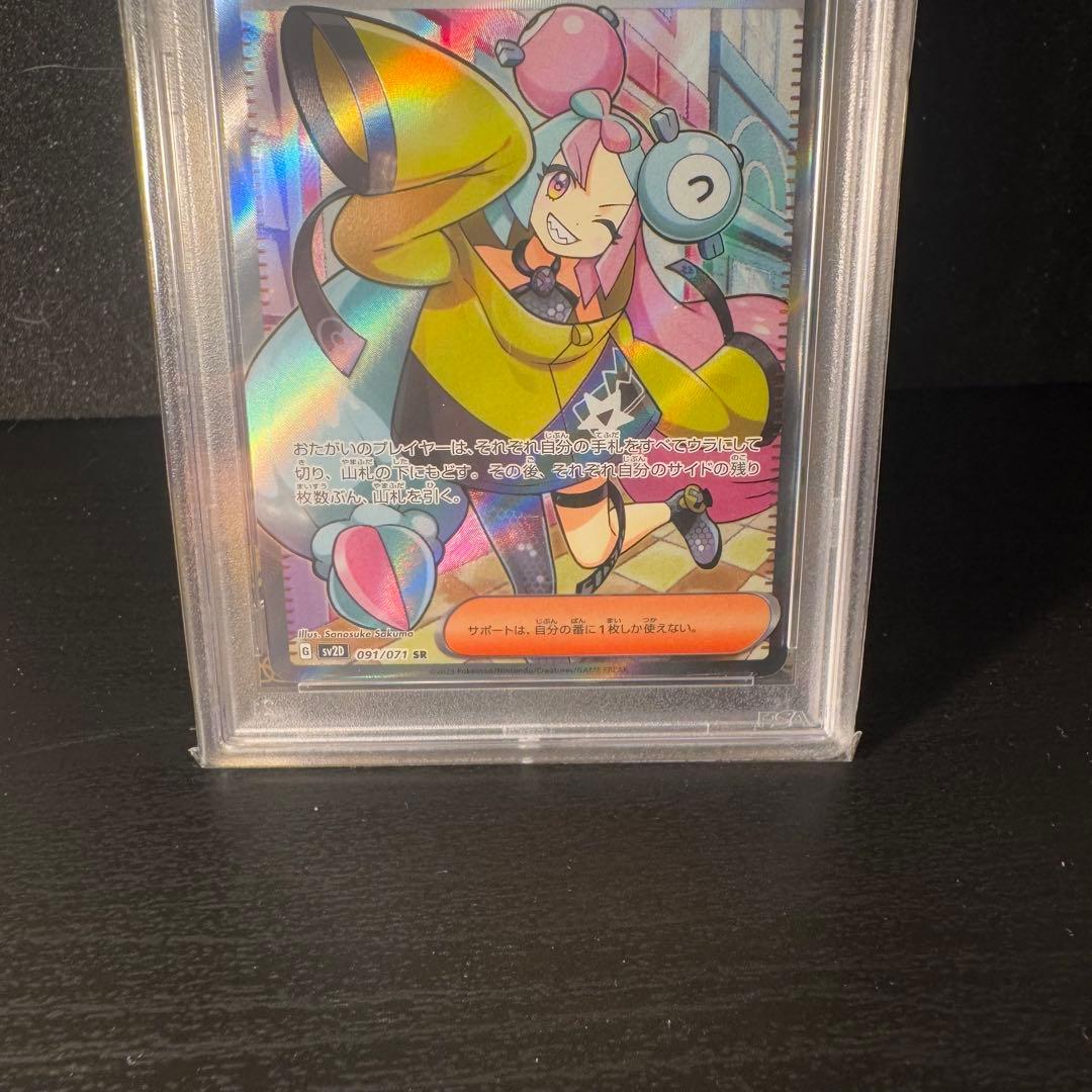ナンジャモ SR PSA10 2連番