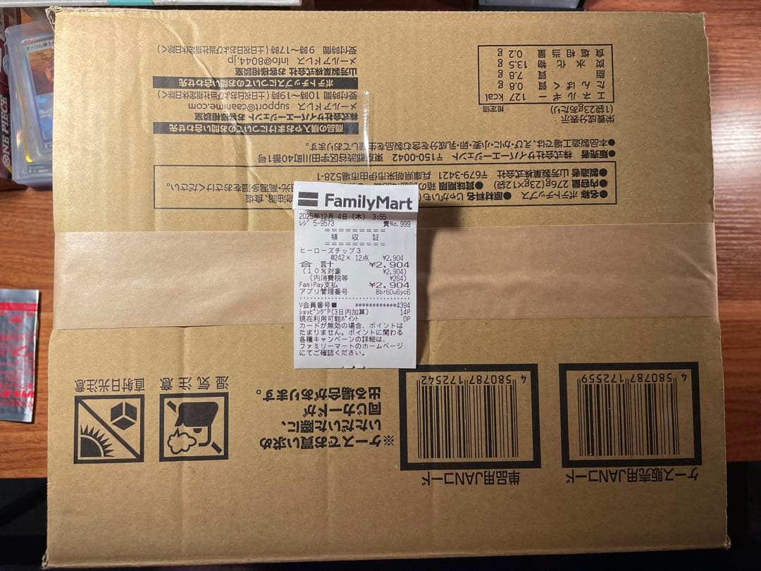 ヒーローズチップ3 カード付き新品未開封1箱12個セット