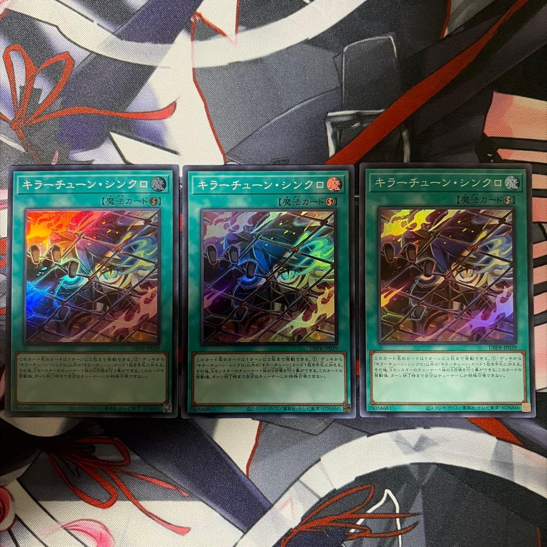 遊戯王 キラーチューン シークレット パラレル デッキパーツ レッドシール 等