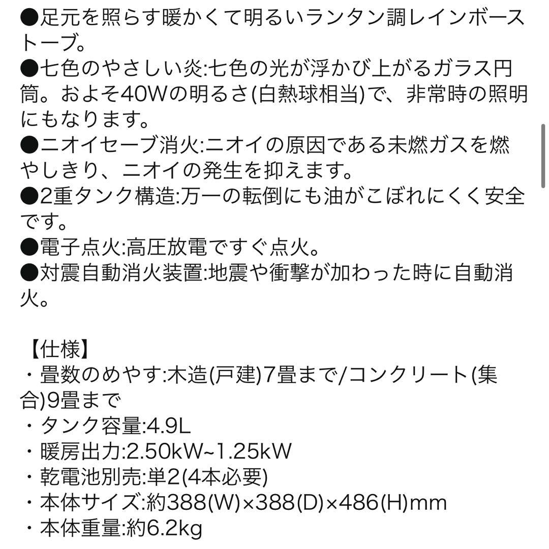 トヨトミ石油ストーブ　ランタン調