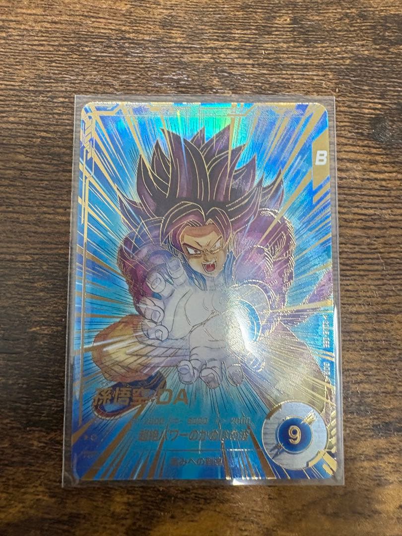 ドラゴンボールスーパーダイバーズ　SDV5-055 パラレル