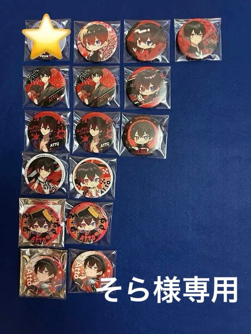 アンプタックカラーズ　あっとくん缶バセット　15個