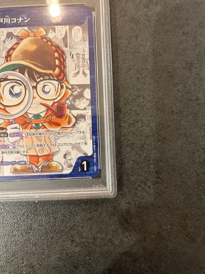 【PSA10】名探偵コナン  江戸川コナン プロモカード サンデー 付録2枚