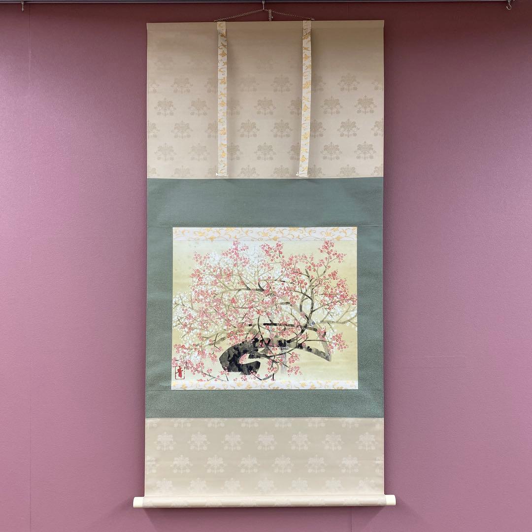 美品 掛け軸 前田青邦筆 紅白梅図 リトグラフ 名画 日本画家