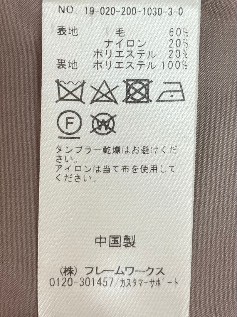 ☆なし☆スピックアンドスパン定価47,300円Wラペルチェスターコート34