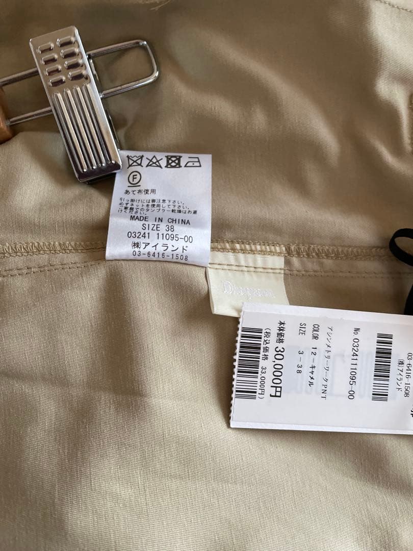 処分価格　2024グレースコンチネンタル 　アシンメトリーワークパンツ　38新品