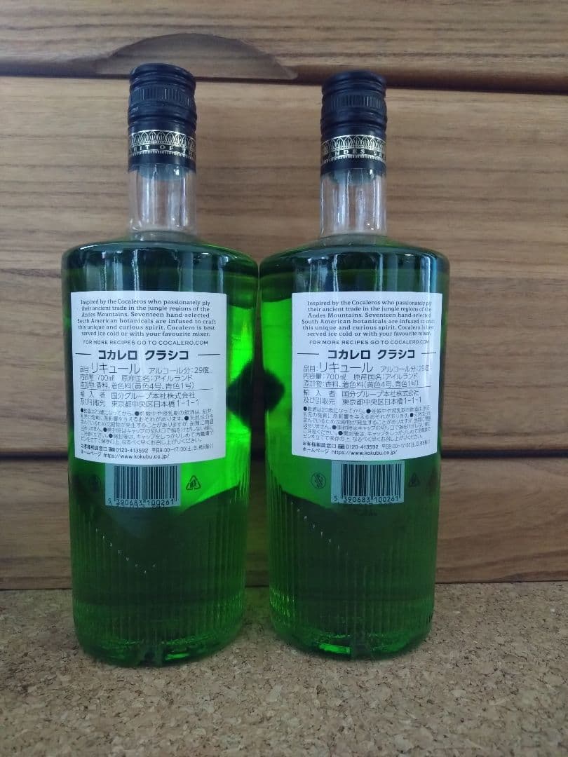 コカレロ クラシコ Cocalero 700ml 29度 アルコール リキュール