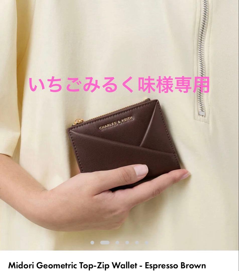 いちごみるく味　