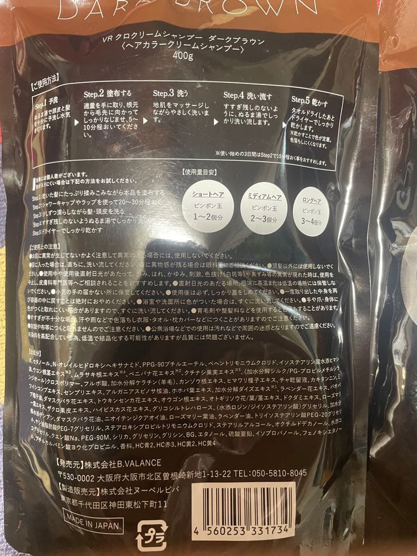 kuro クリームシャンプー