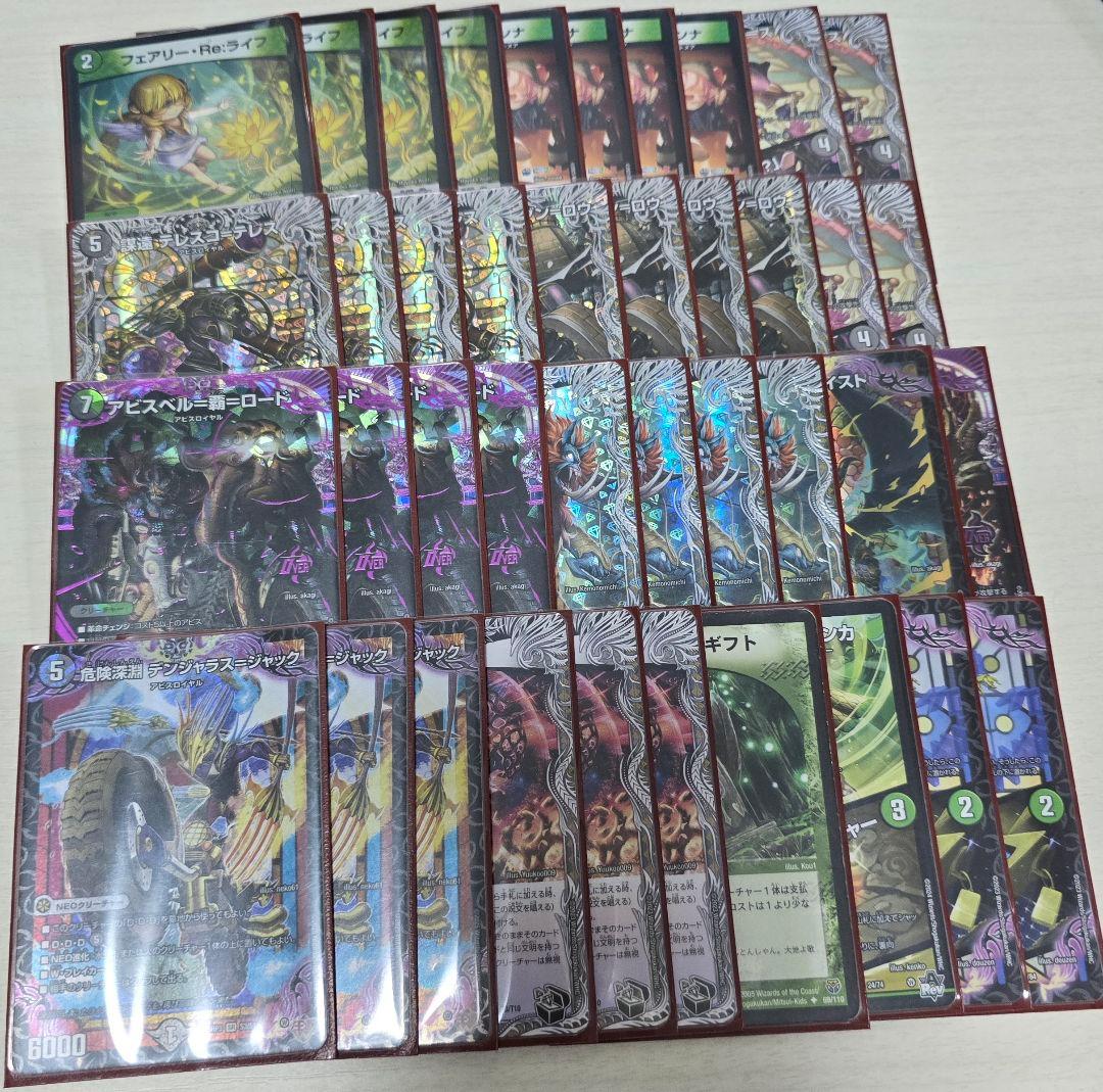 黒緑アビス デッキ販売