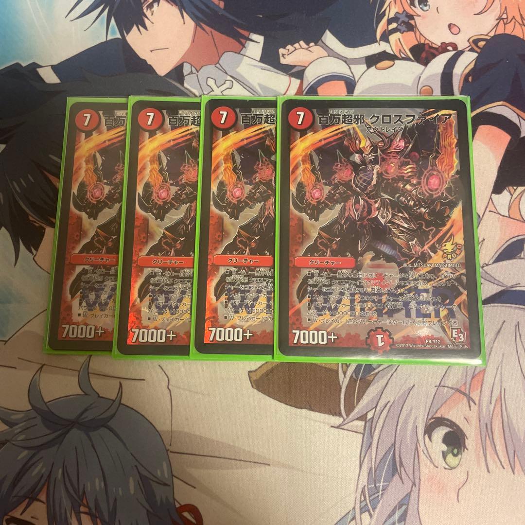 クロスファイア　プロモ