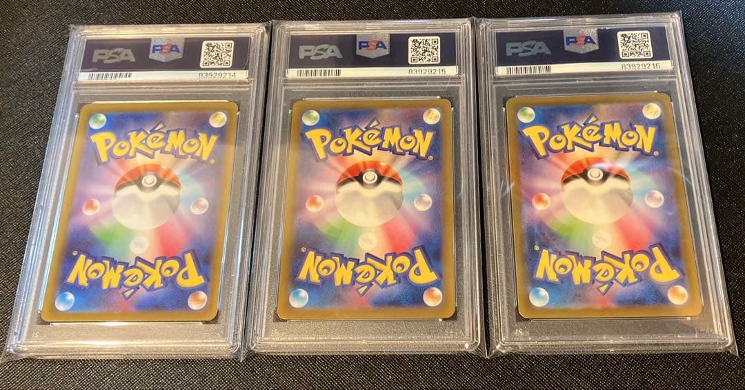 ミュウAR PSA10 3枚 3連番