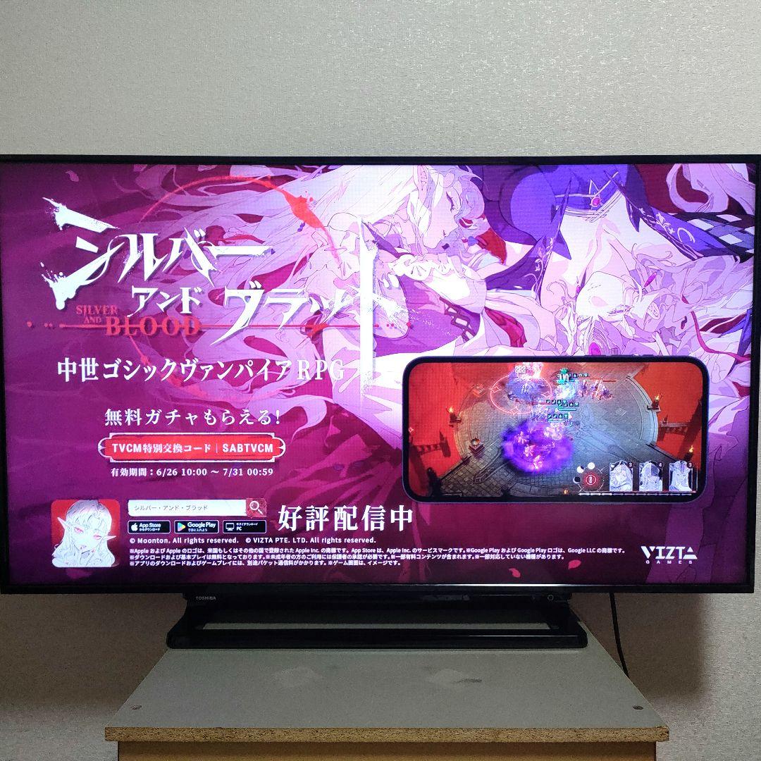 TOSHIBA[2016年製品] 50S10