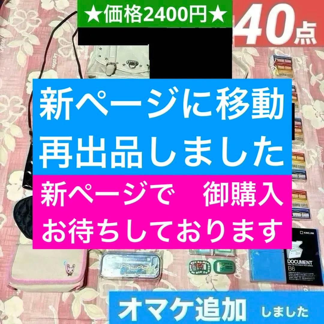 【40点　女子グッズ】リュック・バック・多種文房具・Disneyツムツム3種・他