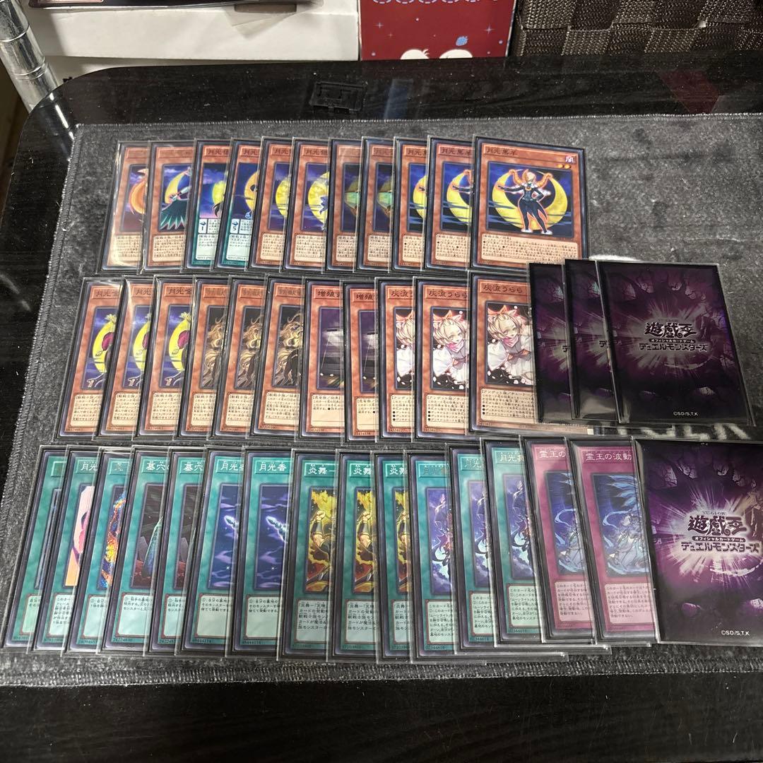 ク*K様 【9割がた完成】大会向け月光デッキ サイド付き