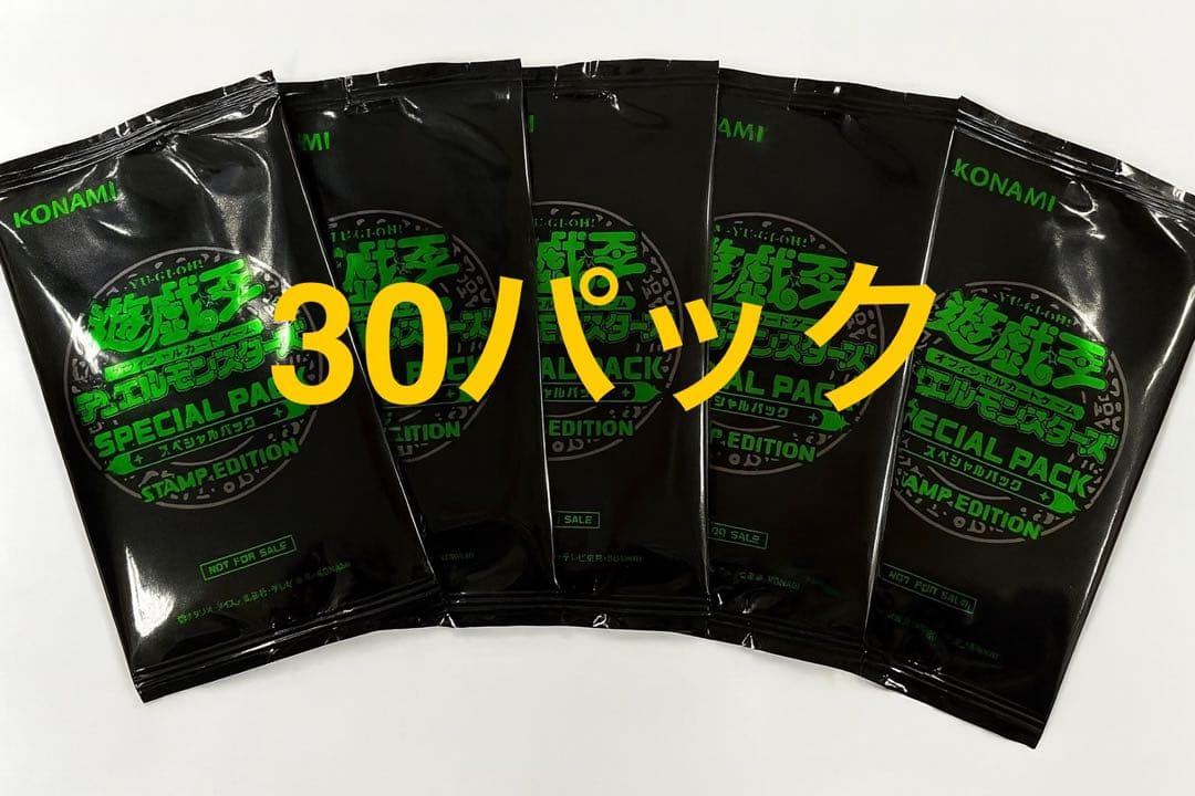 遊戯王 スペシャルパック　スタンプエディション　 30パック
