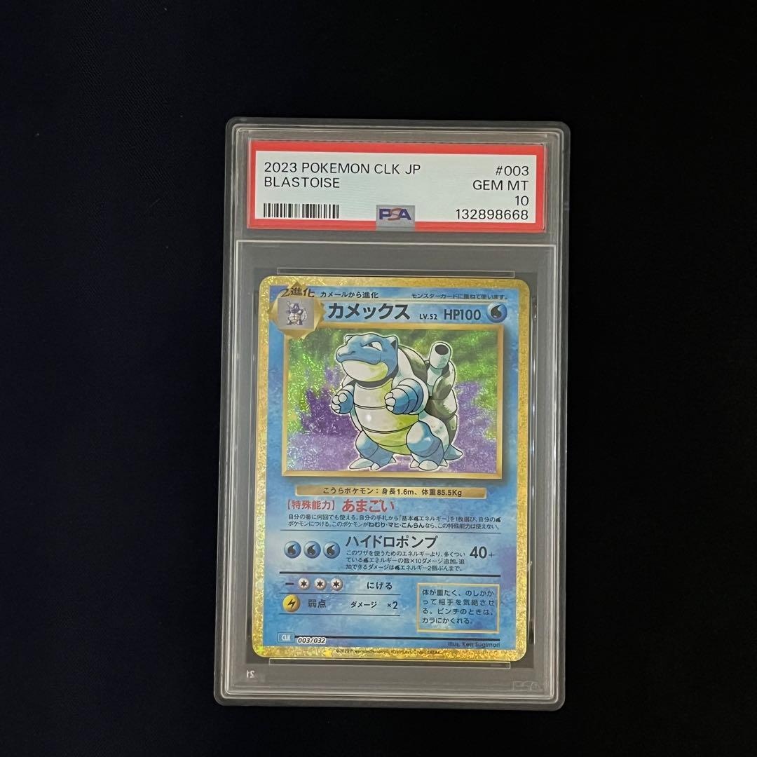【PSA10】9連番　classic 御三家　クラシック