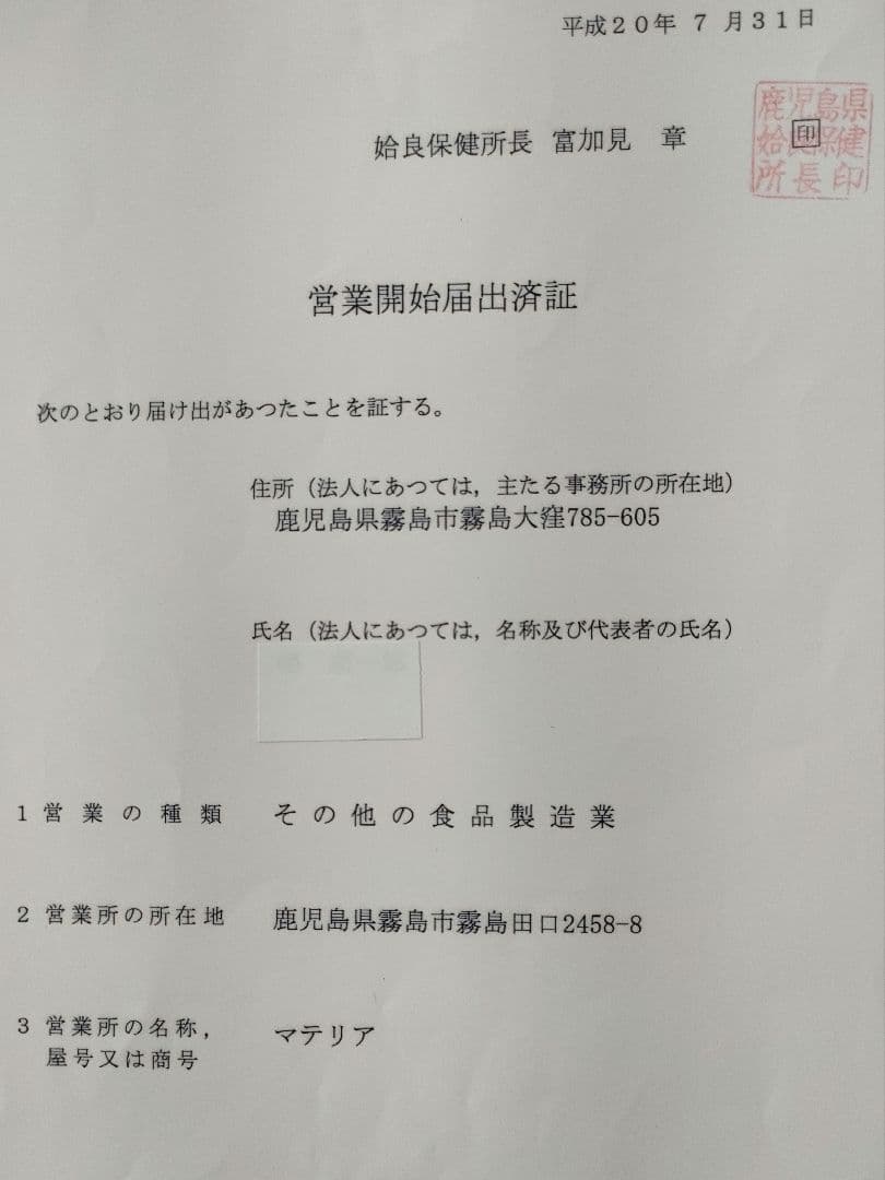 【値引】五臓六腑カプセル90粒¥13,500円を