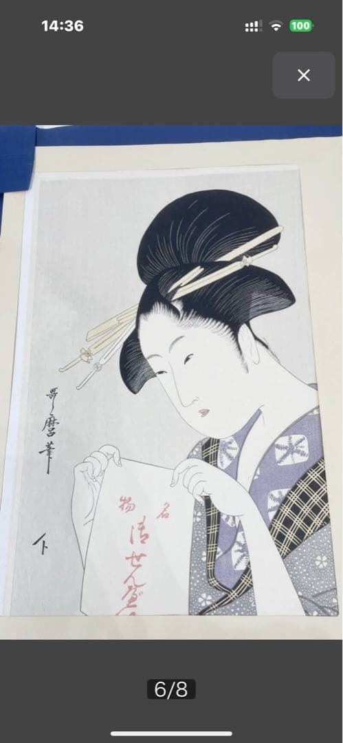 美品 歌麿 浮世絵 情景と女性の肖像２枚セット 激安投売り大特価