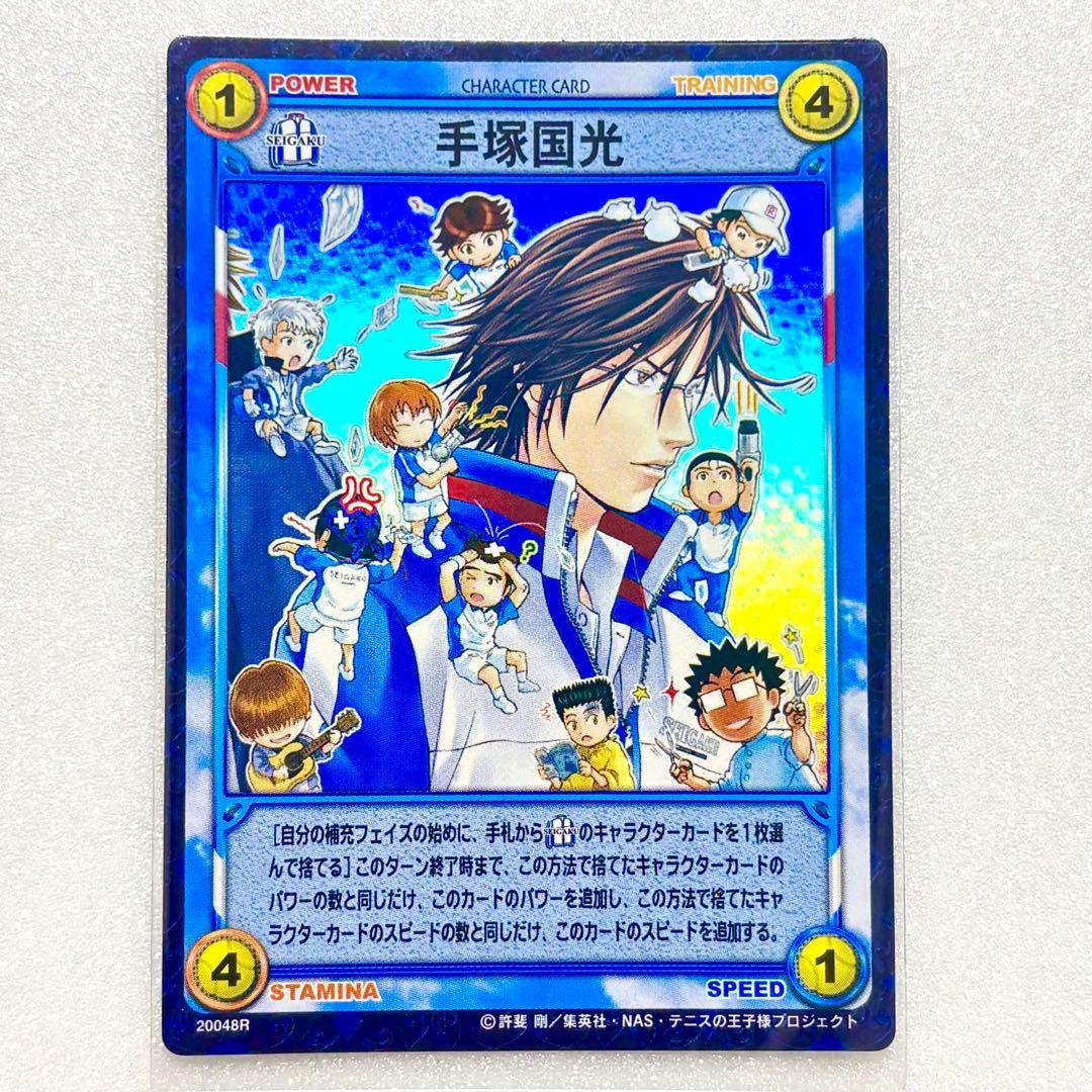 新テニスの王子様 テニプリ トレーディングカード ホログラム 手塚国光 不二