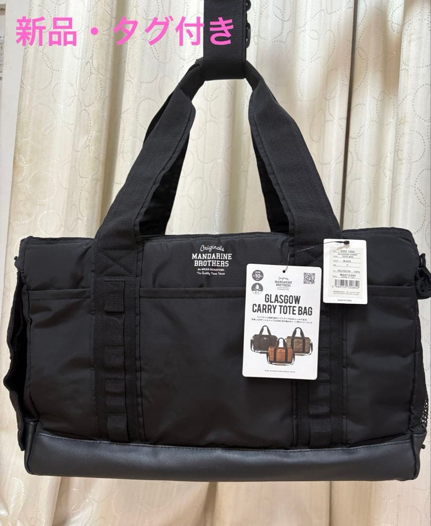 新品　マンダリンブラザーズ　キャリートートバッグ ブラック