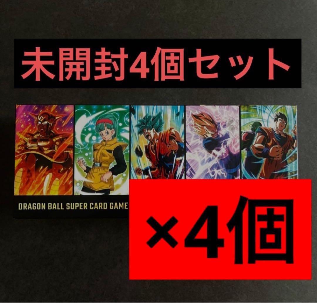 ドラゴンボール フュージョンワールド 1st アニバーサリーセット 4個
