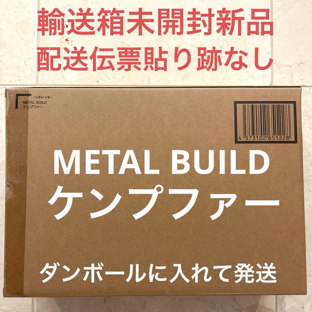 L BUILD ケンプファー バンダイ ガンダム メタルビルド