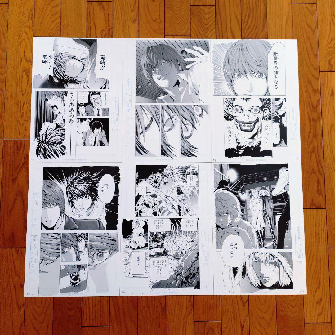 DEATH NOTE まとめ売り(カラーページ 切り抜き・複製原画etc.)