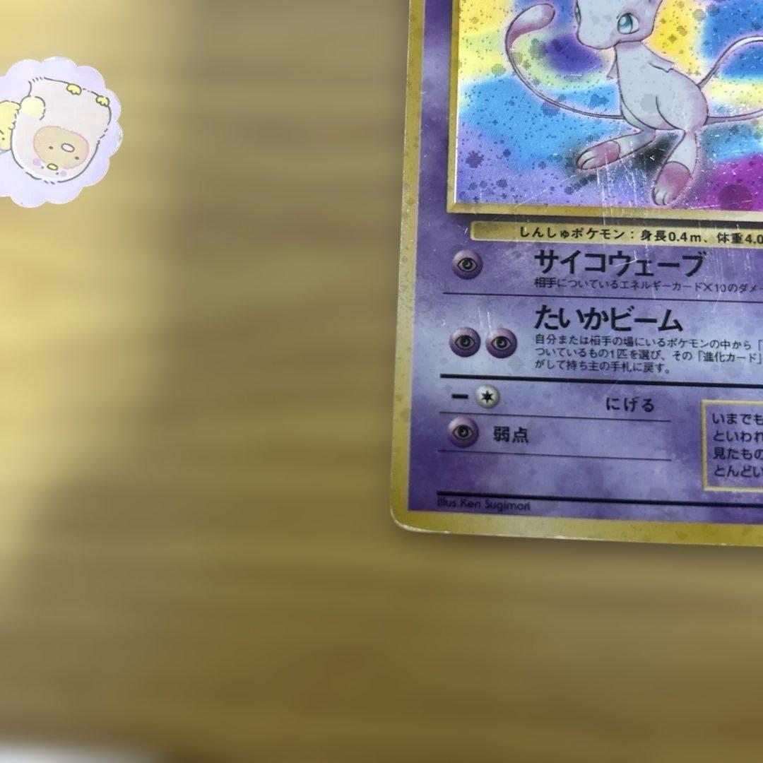 ミュウ ★ 第3弾拡張パック 化石の秘密　拡張シートミュウ