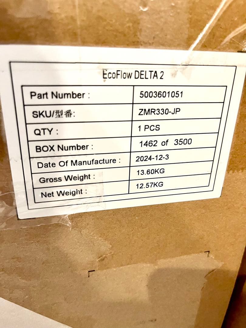 EcoFlow DELTA 2ポータブル電源 1024Wh 両面パネル