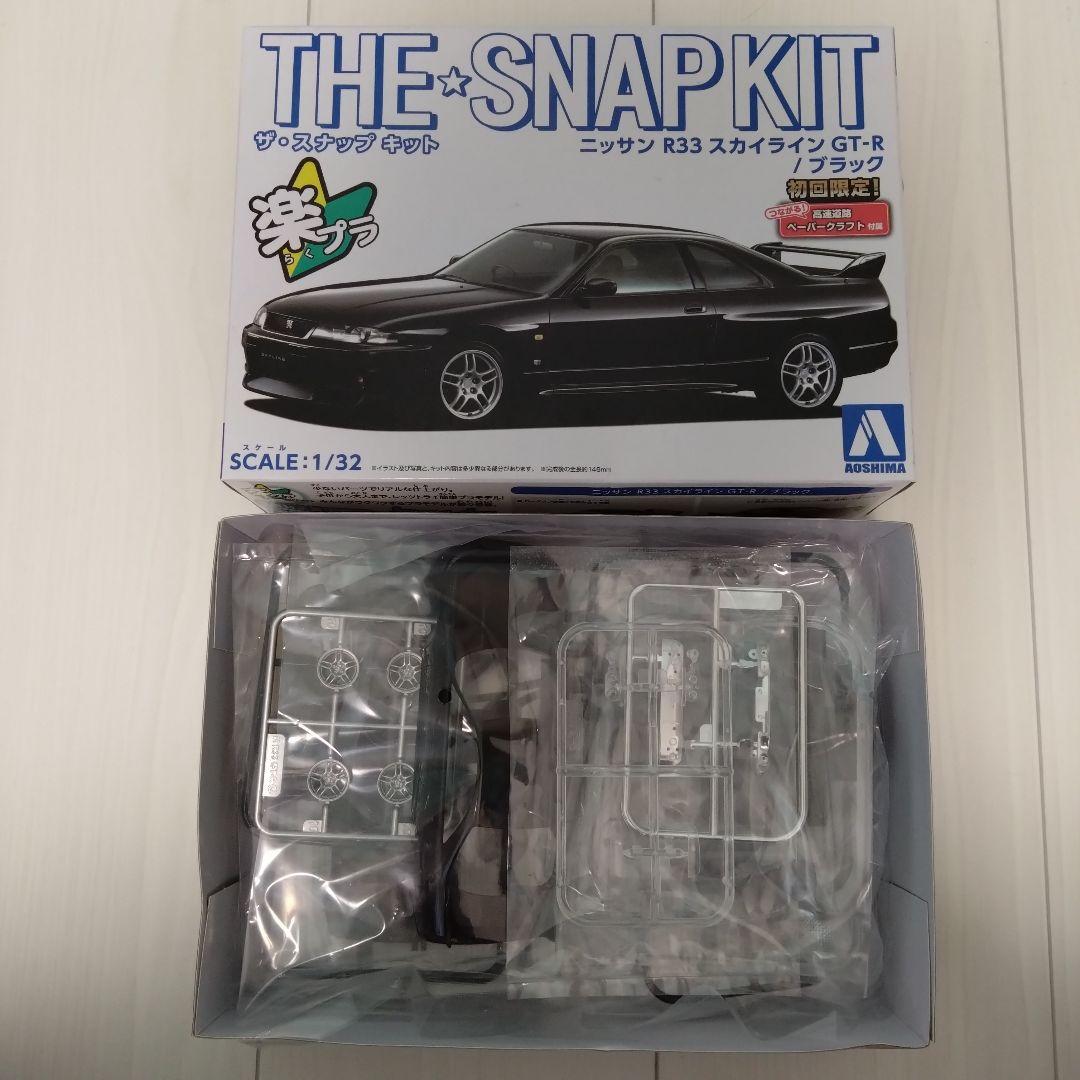 アオシマ 楽プラ ザ・スナップキット 10台 プラモデル