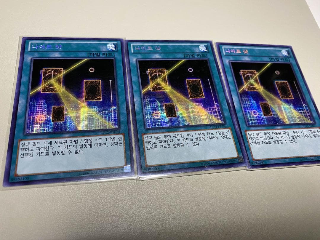 遊戯王 ナイトショット 韓国EV シークレット 大会プロモ3枚セット