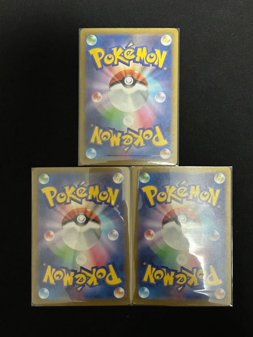 【極美品】メガリザードンX ex 221/193 MAまとめ売り