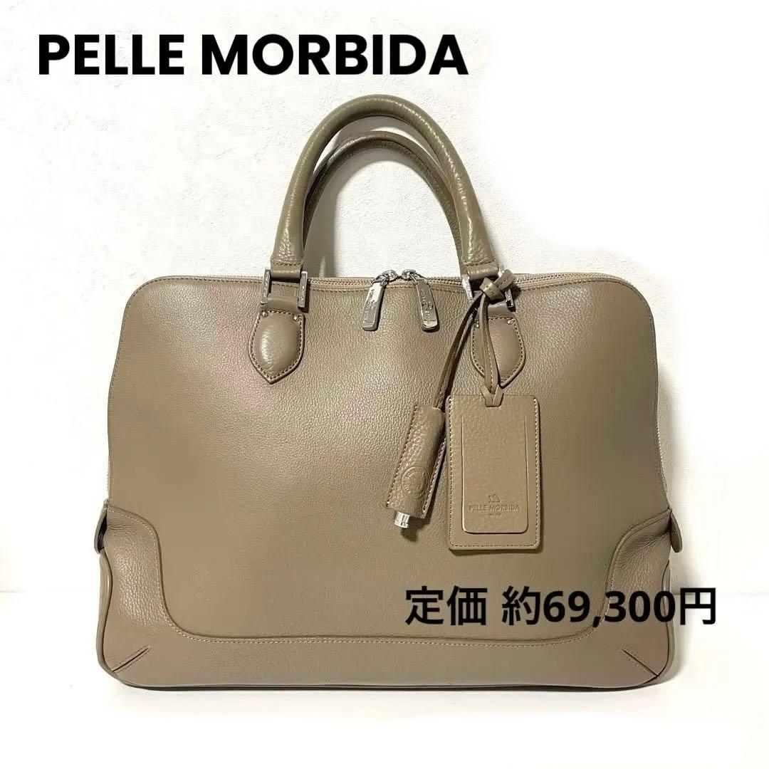 ペッレモルビダ　シュリンクレザー　ビジネスバック　トートバッグ　ベージュ