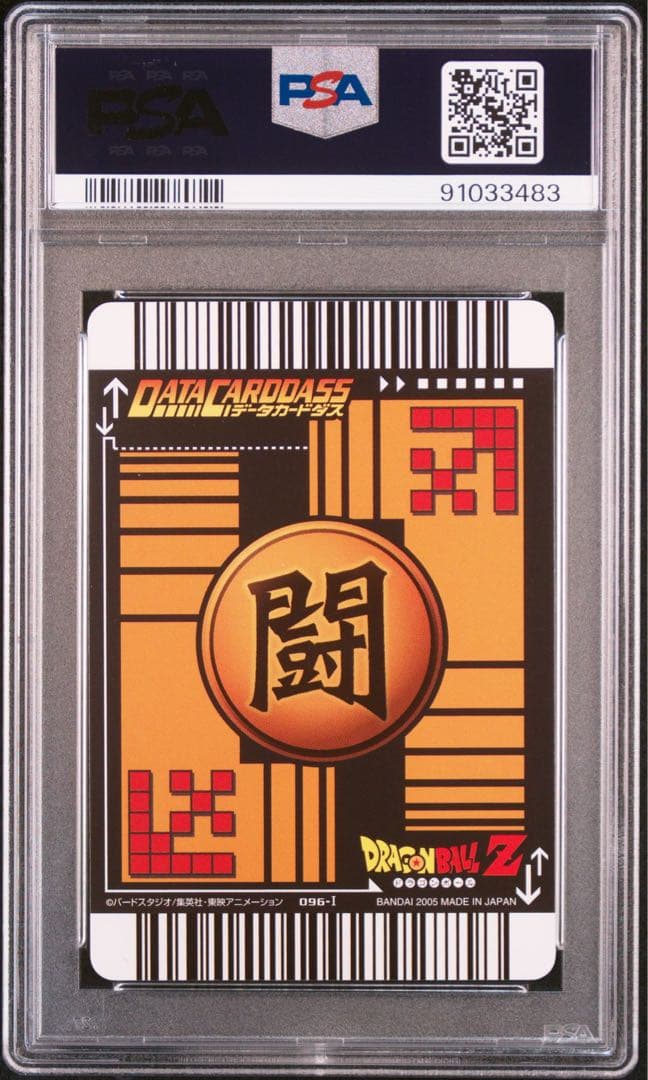 PSA10 リクーム レア ドラゴンボールデータカードダス　鑑定品