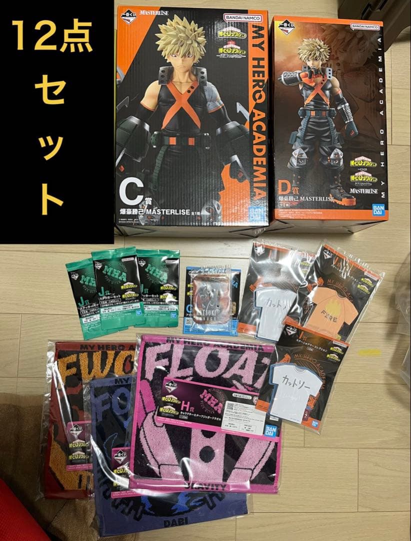 フリマ最安値★新品未開封★12点★ヒロアカ一番くじ　爆豪勝己　2体＋おまけセット