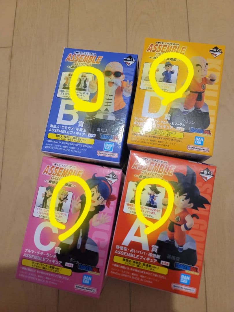 一番くじ ドラゴンボール 上位賞24個コンプリート➕ ラストワン➕アクスタ