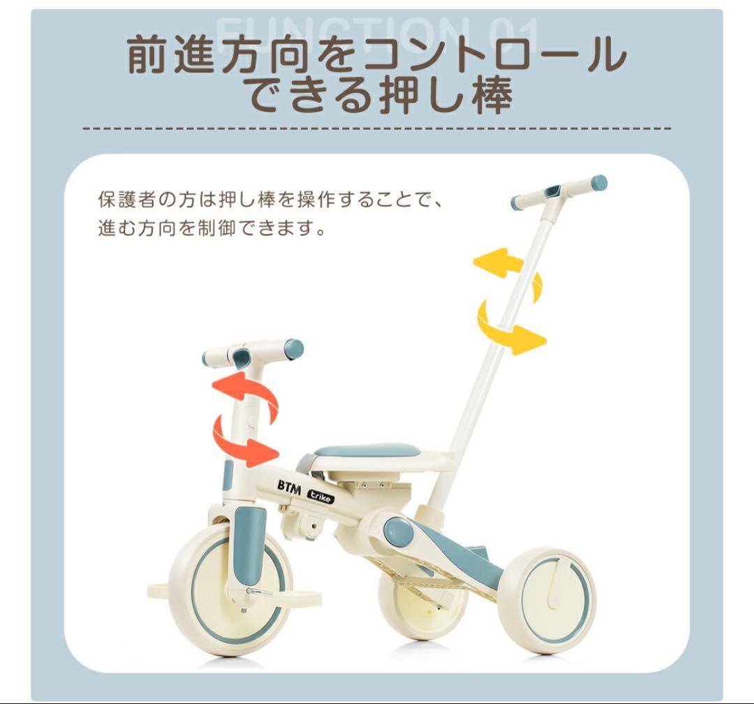 【新品未開封】BTM 7way 三輪車 1歳〜6歳