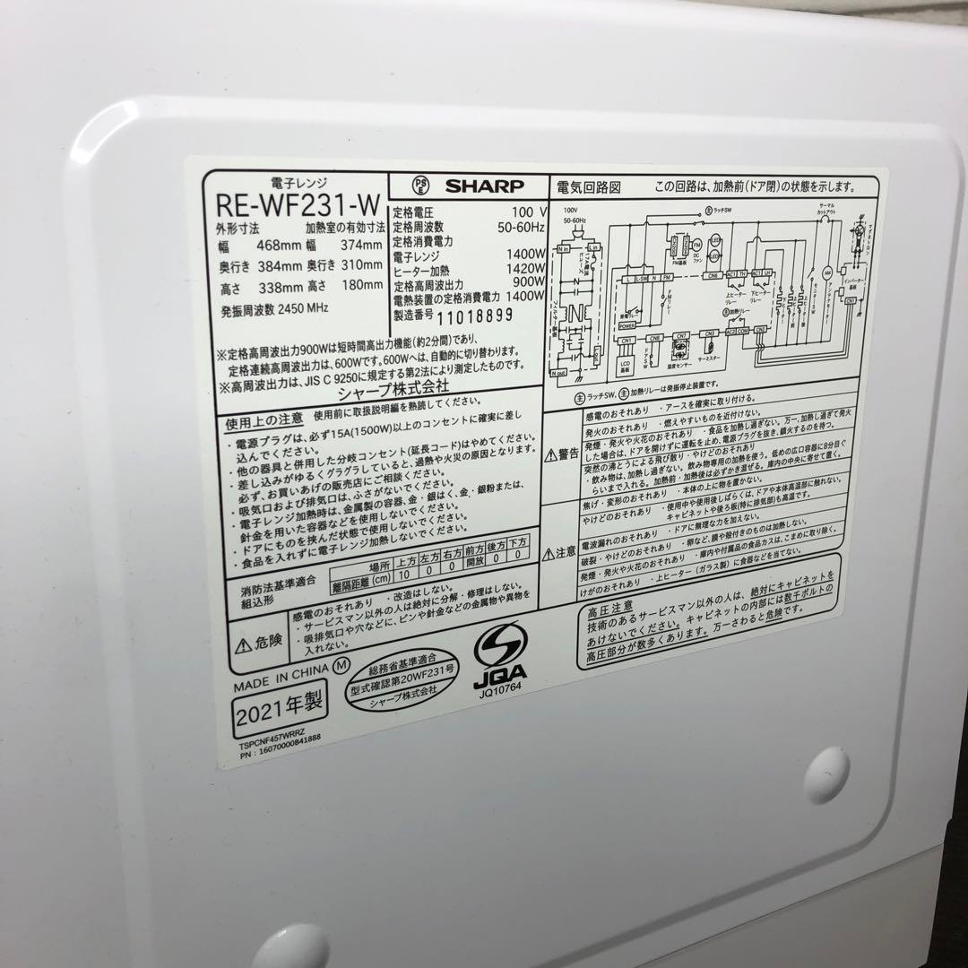 SHARP 加熱水蒸気　オーブンレンジ RE-WF231-W