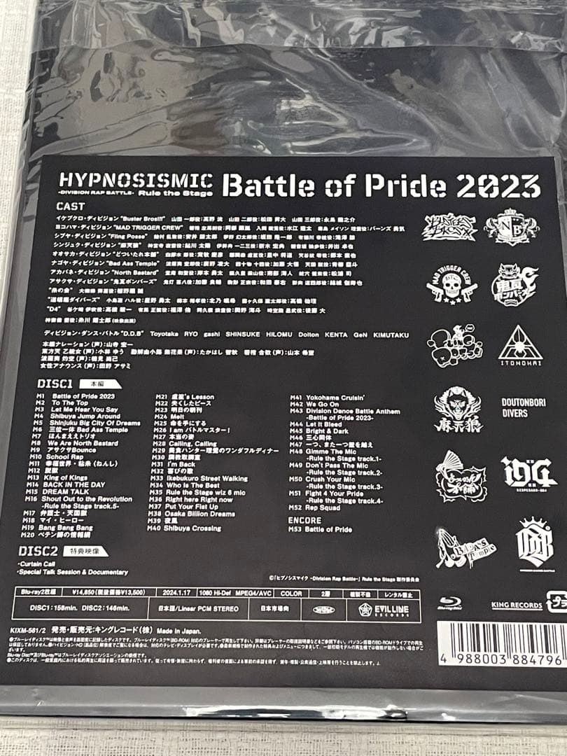 ヒプノシスマイク-Division Rap Battle- Rule the …