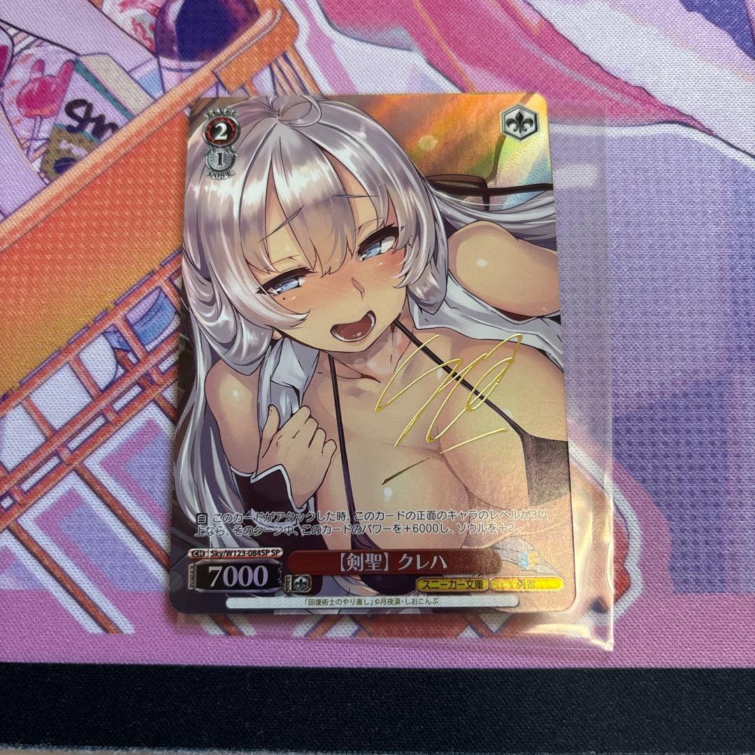 ヴァイスシュヴァルツ 角川スニーカー文庫 Vol.2【剣聖】クレハ SP