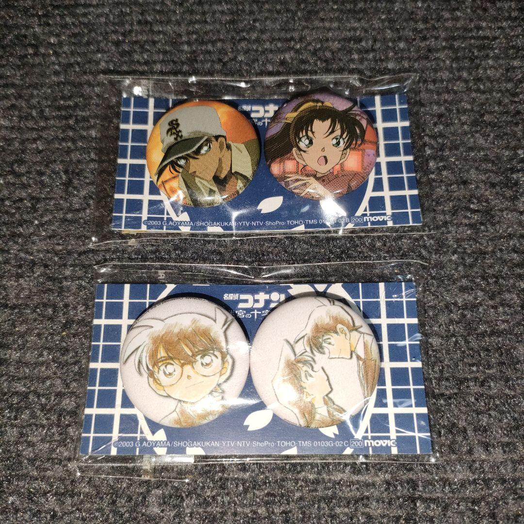 名探偵コナン　迷宮の十字路　缶バッジセットB,C　2点セット　希少