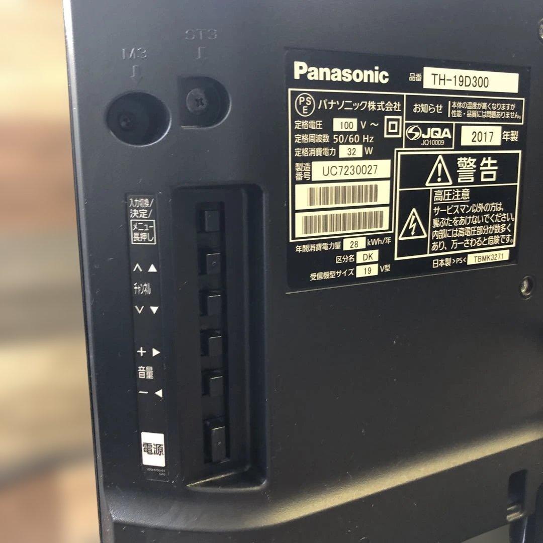 Panasonic TH-19D300 19型 液晶テレビ パナソニック