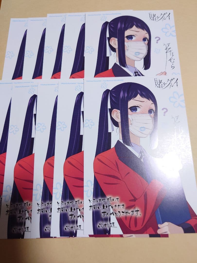 賭ケグルイ　とらのあな購入特典　イラストカード　五十嵐清華　10枚セット